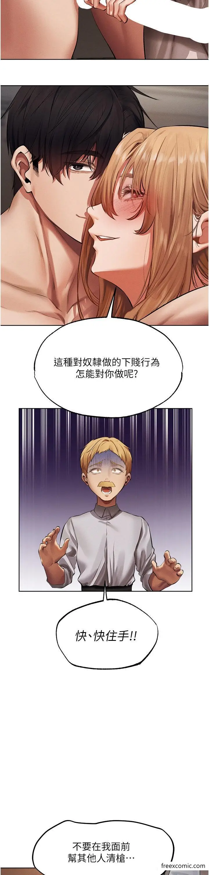 漫画《异界猎妻人》第37话第38张图