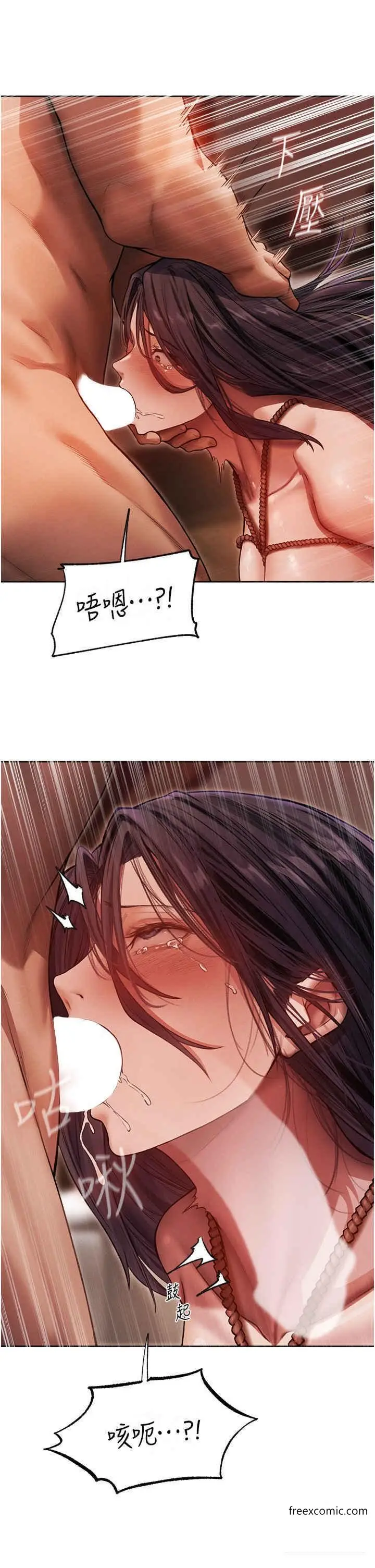 漫画《异界猎妻人》第31话第11张图