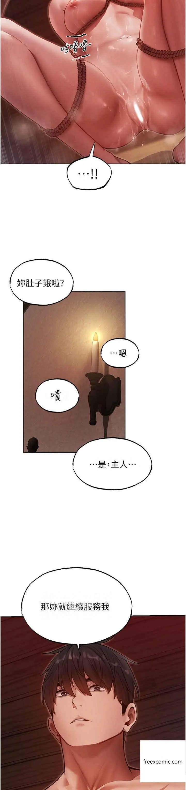 漫画《异界猎妻人》第31话第21张图