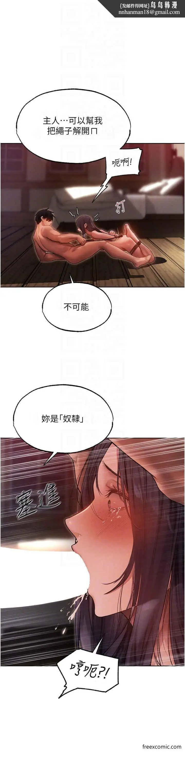 漫画《异界猎妻人》第31话第24张图