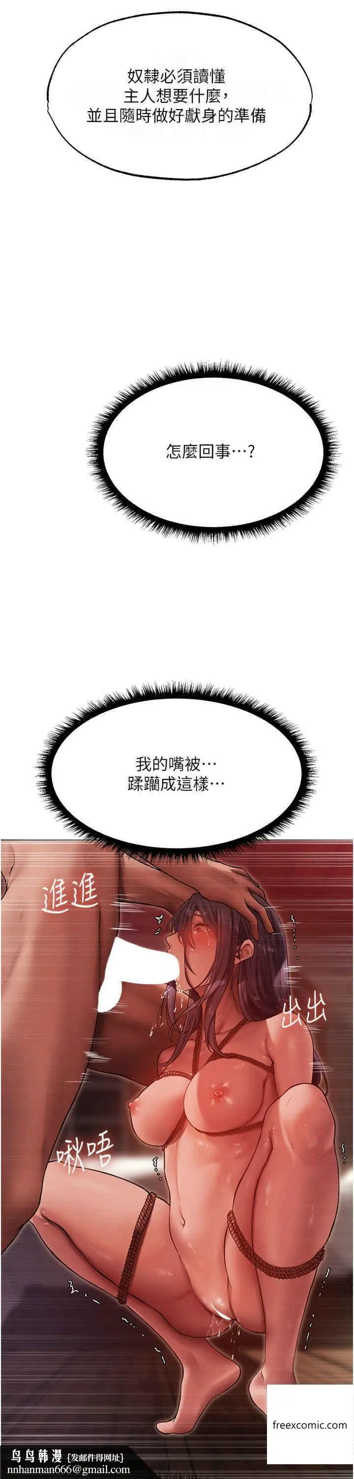 漫画《异界猎妻人》第31话第25张图