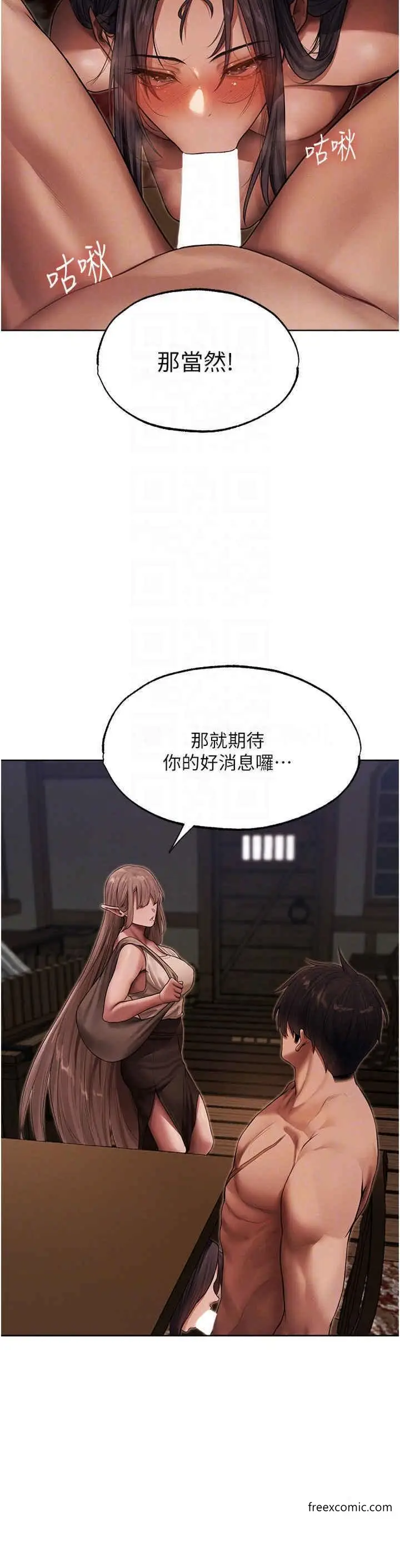 漫画《异界猎妻人》第31话第33张图