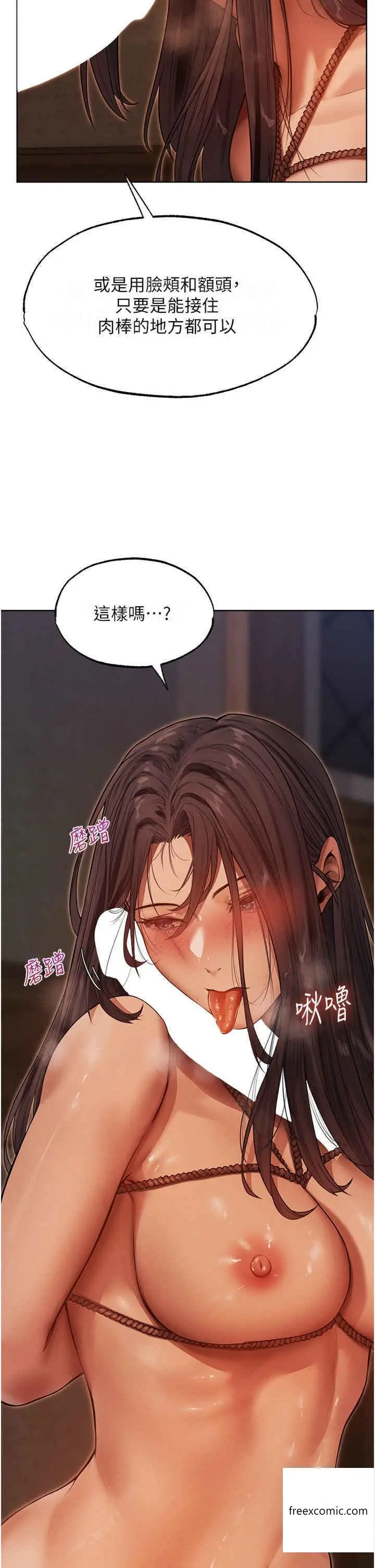 漫画《异界猎妻人》第31话第37张图