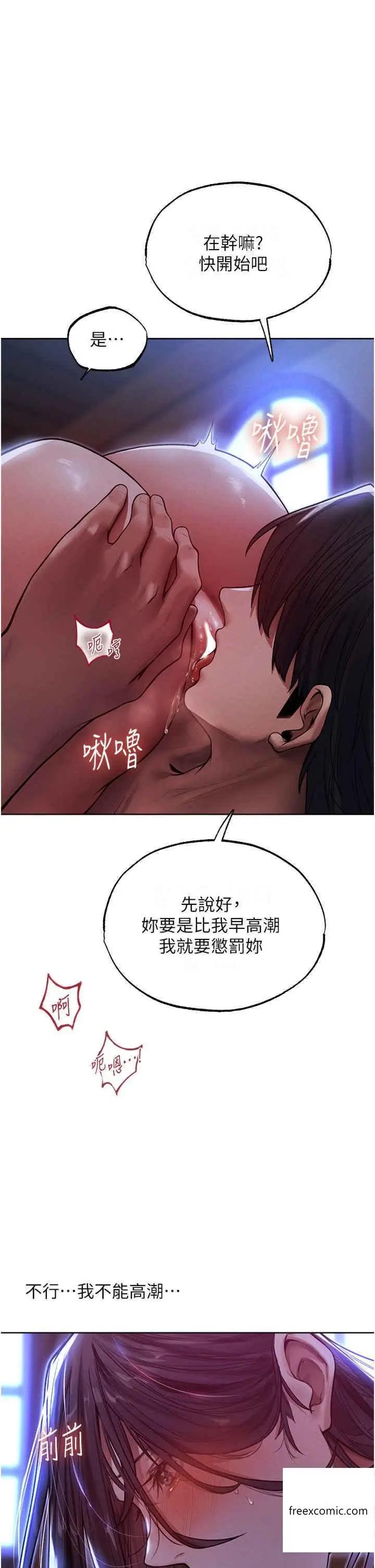 漫画《异界猎妻人》第31话第40张图