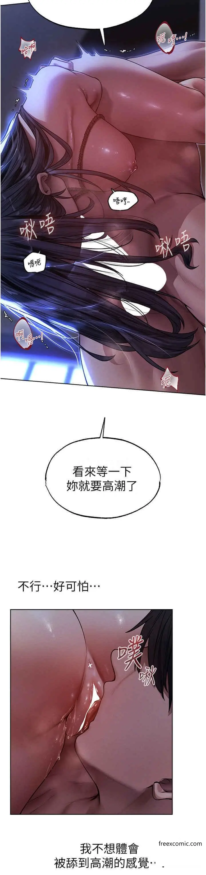 漫画《异界猎妻人》第31话第42张图