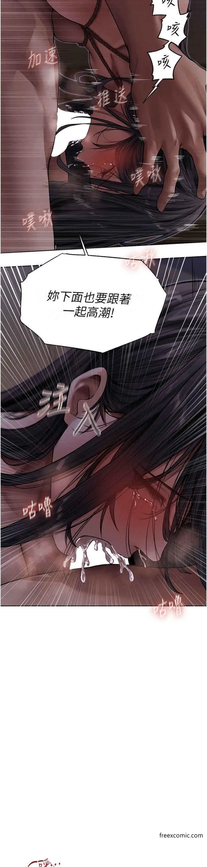 漫画《异界猎妻人》第31话第44张图