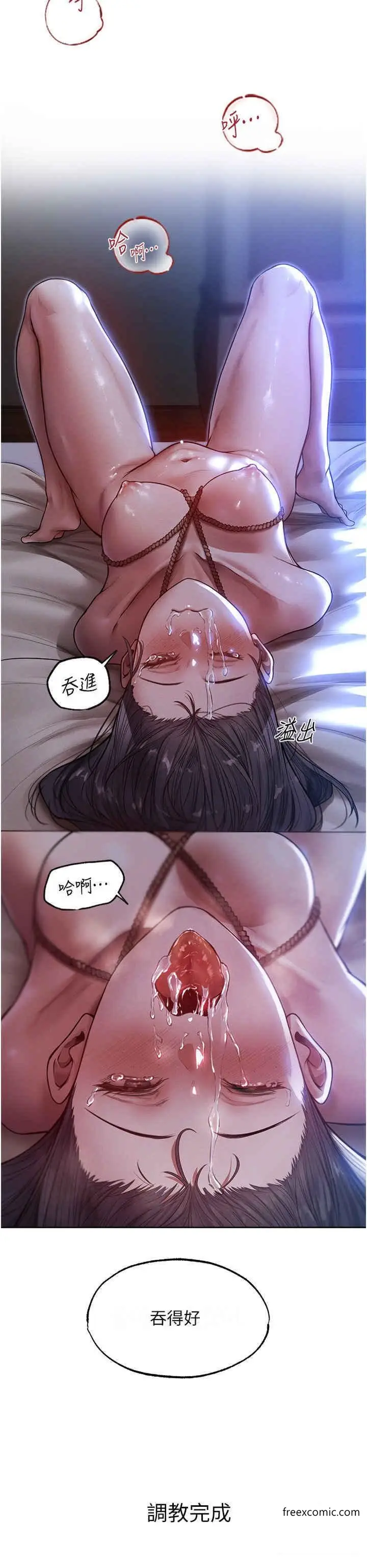 漫画《异界猎妻人》第31话第45张图