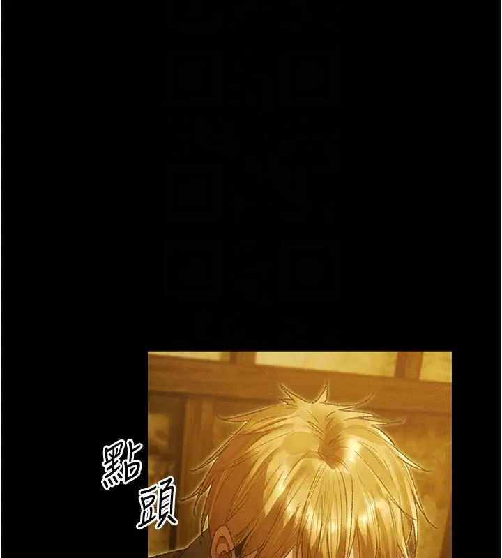 漫画《异界猎妻人》第117话第103张图