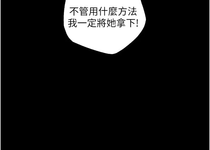漫画《异界猎妻人》第117话第105张图