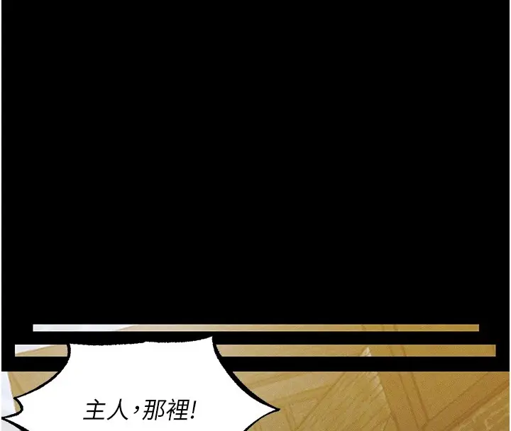 漫画《异界猎妻人》第117话第109张图
