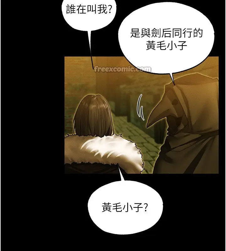 漫画《异界猎妻人》第117话第112张图