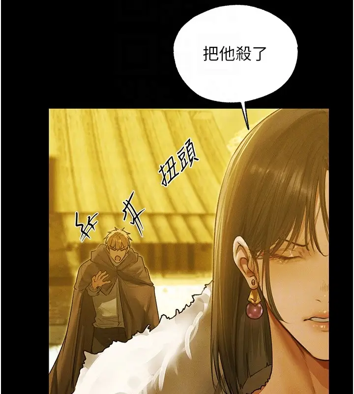 漫画《异界猎妻人》第117话第116张图
