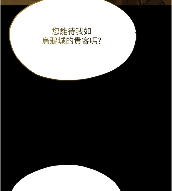 漫画《异界猎妻人》第117话第127张图