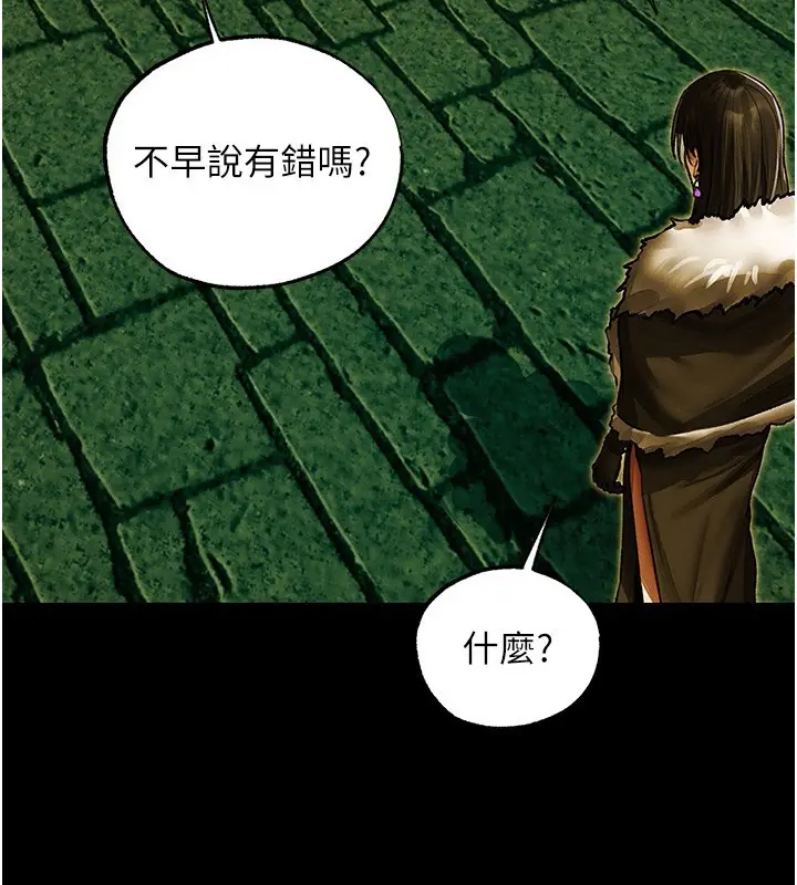 漫画《异界猎妻人》第117话第131张图