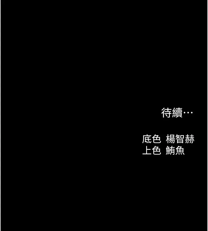 漫画《异界猎妻人》第117话第144张图