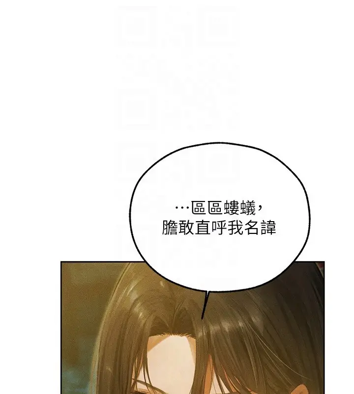漫画《异界猎妻人》第117话第18张图