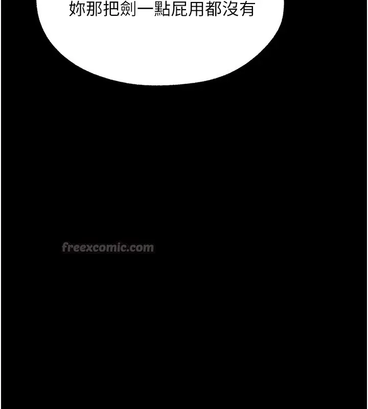 漫画《异界猎妻人》第117话第42张图