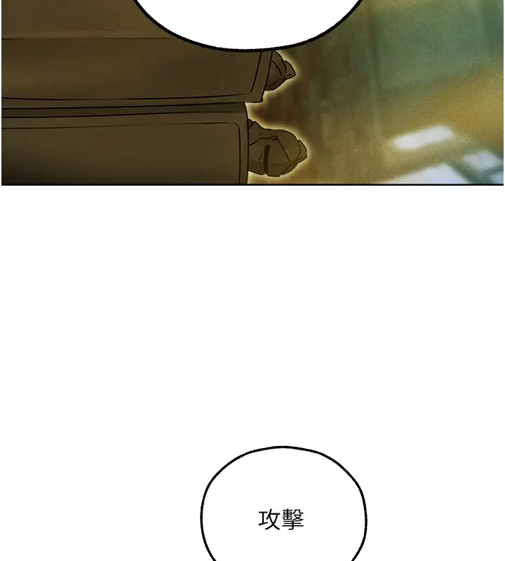 漫画《异界猎妻人》第117话第5张图