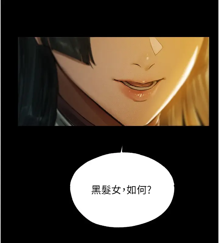 漫画《异界猎妻人》第117话第59张图