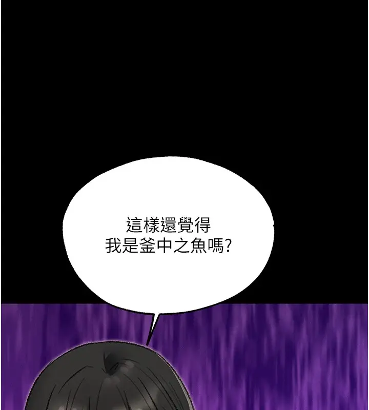 漫画《异界猎妻人》第117话第60张图