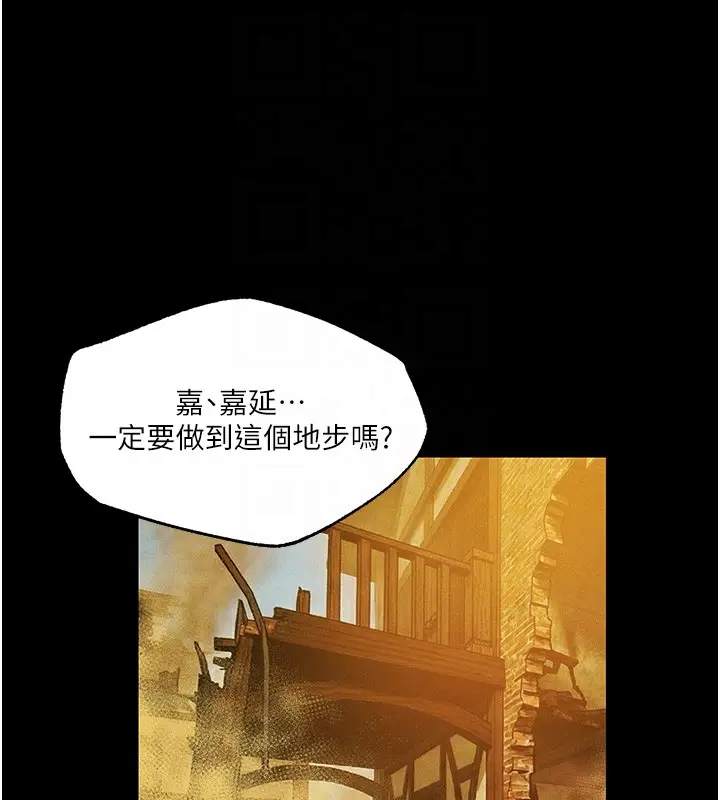 漫画《异界猎妻人》第117话第63张图