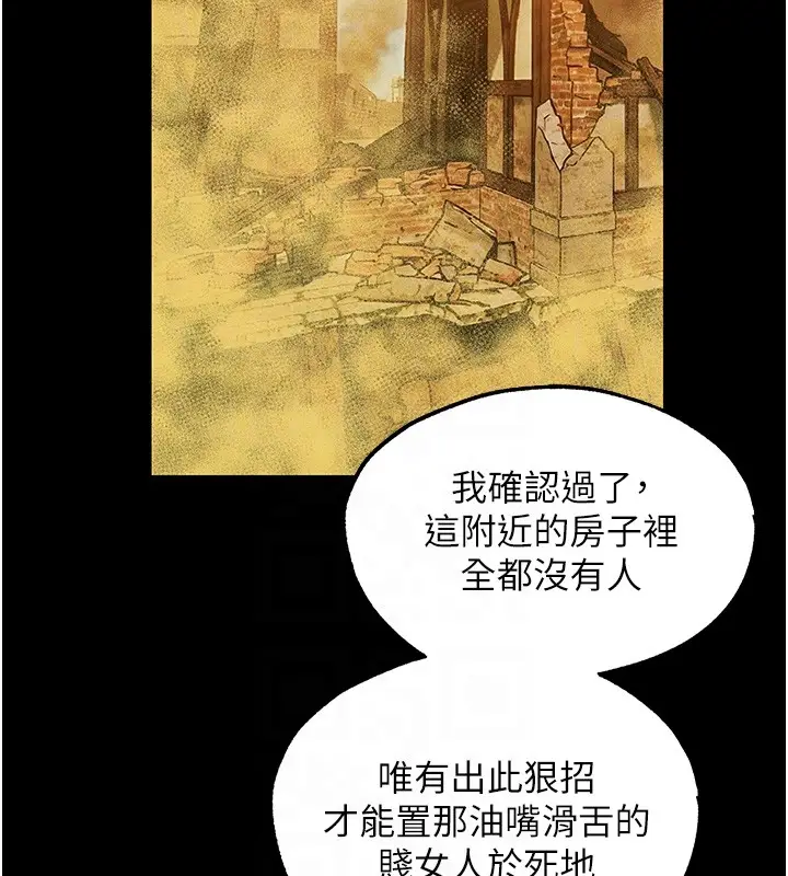 漫画《异界猎妻人》第117话第64张图