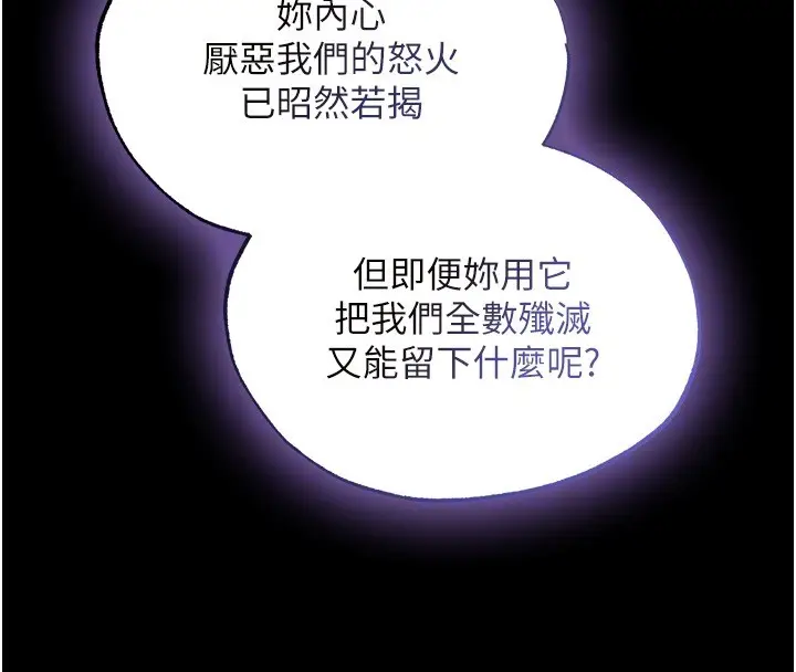 漫画《异界猎妻人》第117话第82张图