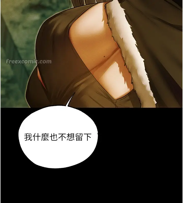 漫画《异界猎妻人》第117话第84张图
