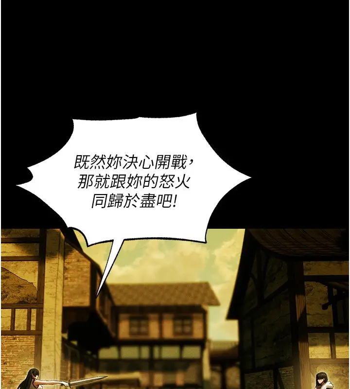 漫画《异界猎妻人》第117话第89张图