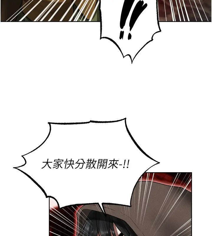 漫画《异界猎妻人》第117话第9张图