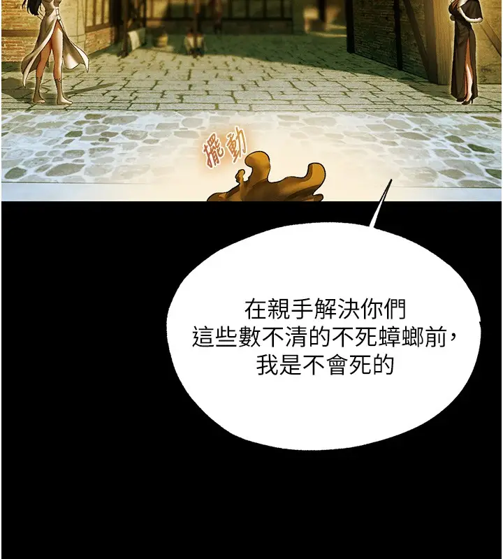 漫画《异界猎妻人》第117话第90张图