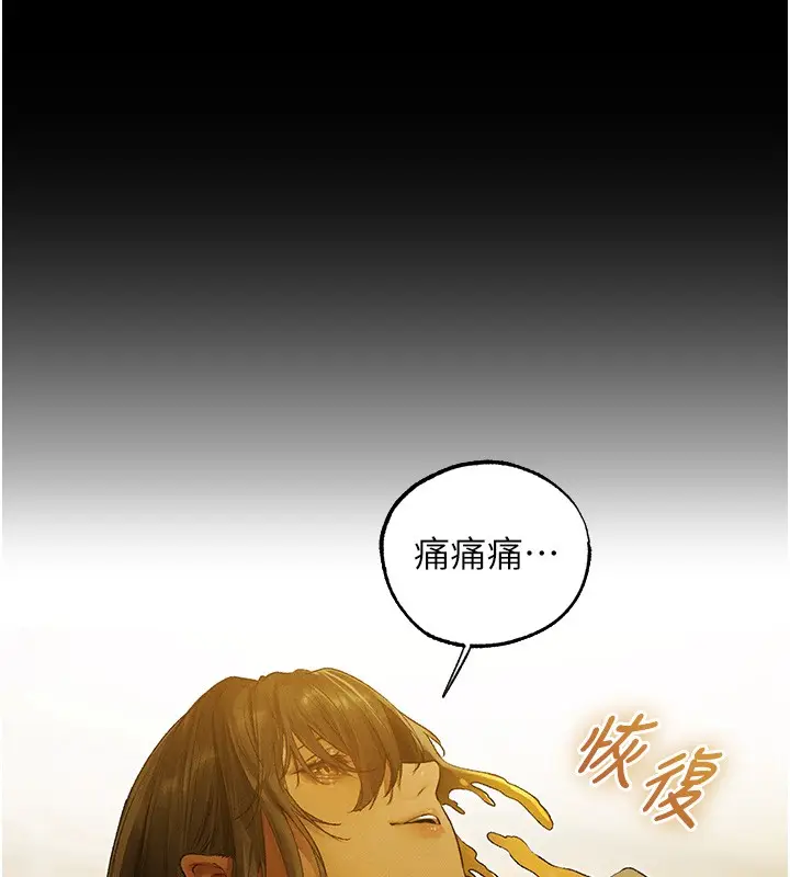 漫画《异界猎妻人》第117话第91张图