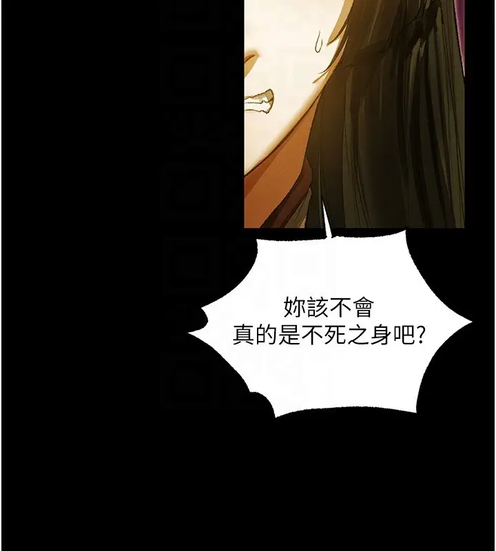 漫画《异界猎妻人》第117话第95张图