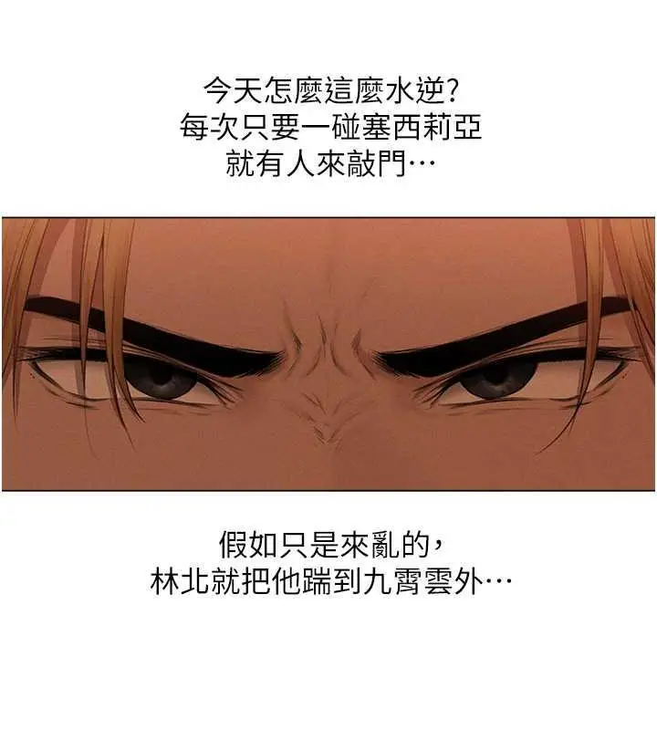 漫画《异界猎妻人》第56话第102张图