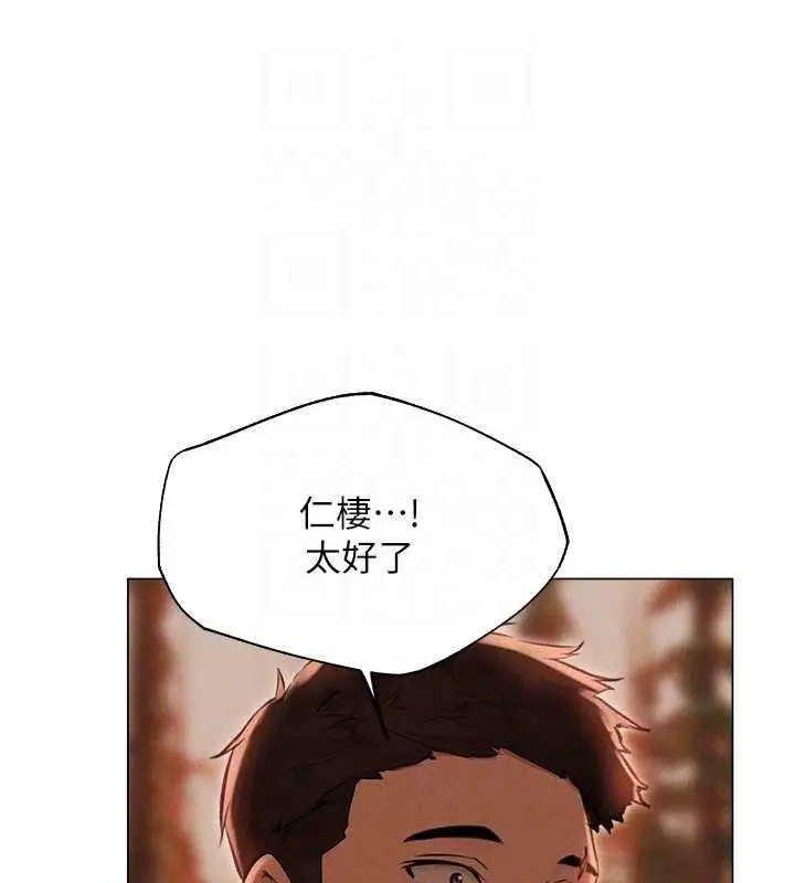 漫画《异界猎妻人》第56话第103张图