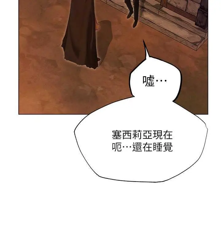 漫画《异界猎妻人》第56话第108张图