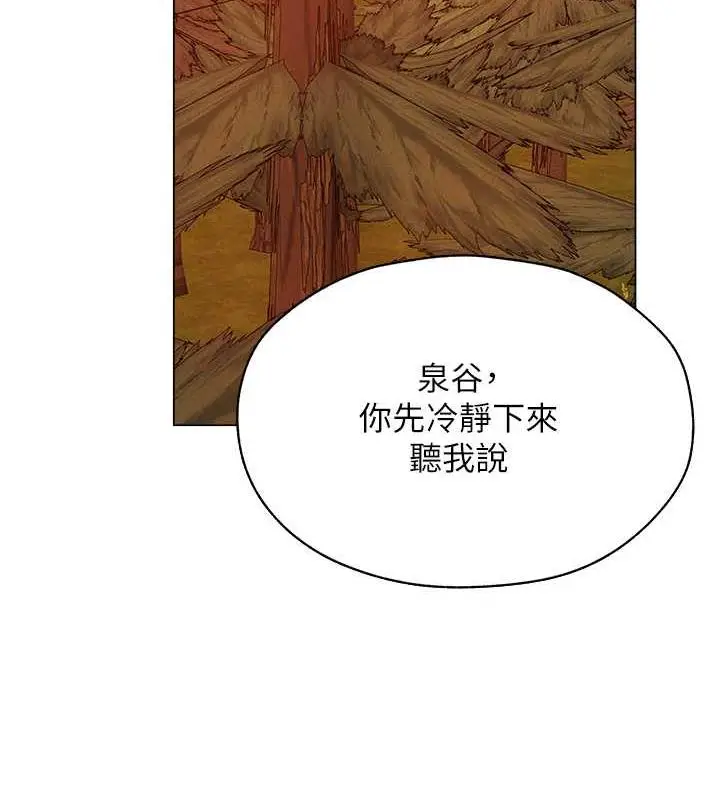 漫画《异界猎妻人》第56话第115张图