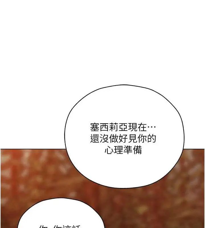 漫画《异界猎妻人》第56话第116张图