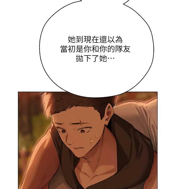 漫画《异界猎妻人》第56话第118张图