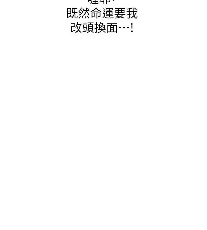 漫画《异界猎妻人》第56话第12张图