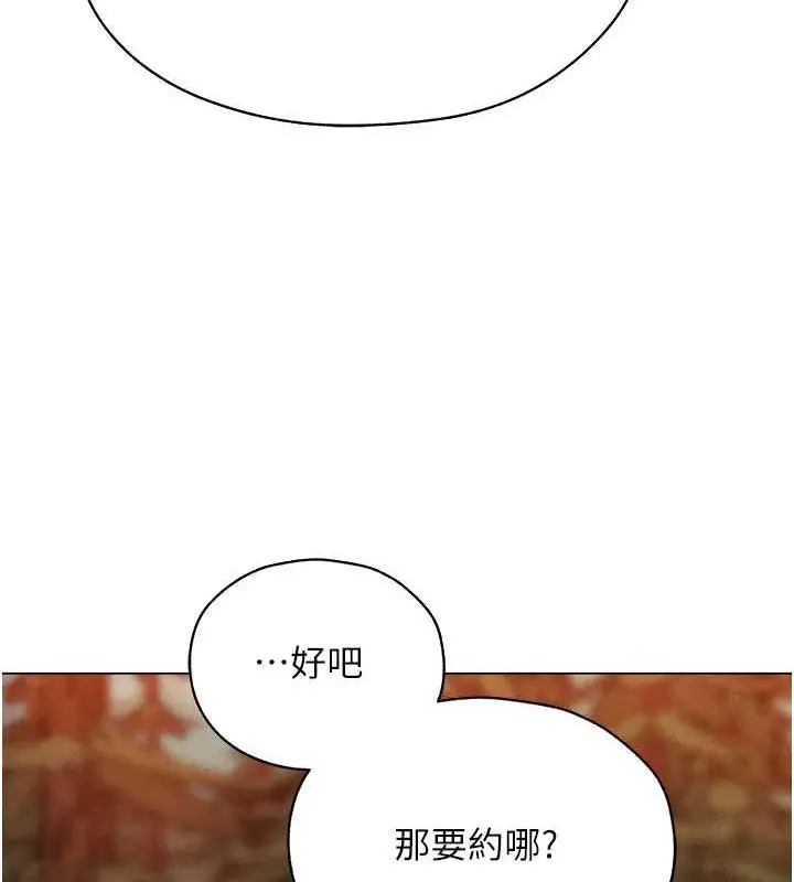 漫画《异界猎妻人》第56话第122张图