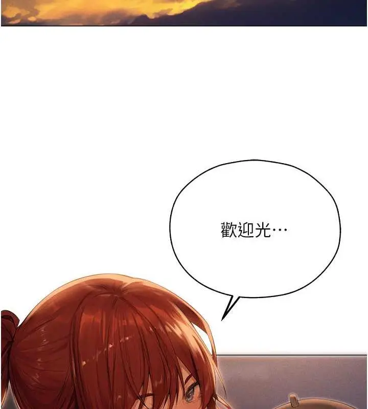 漫画《异界猎妻人》第56话第126张图