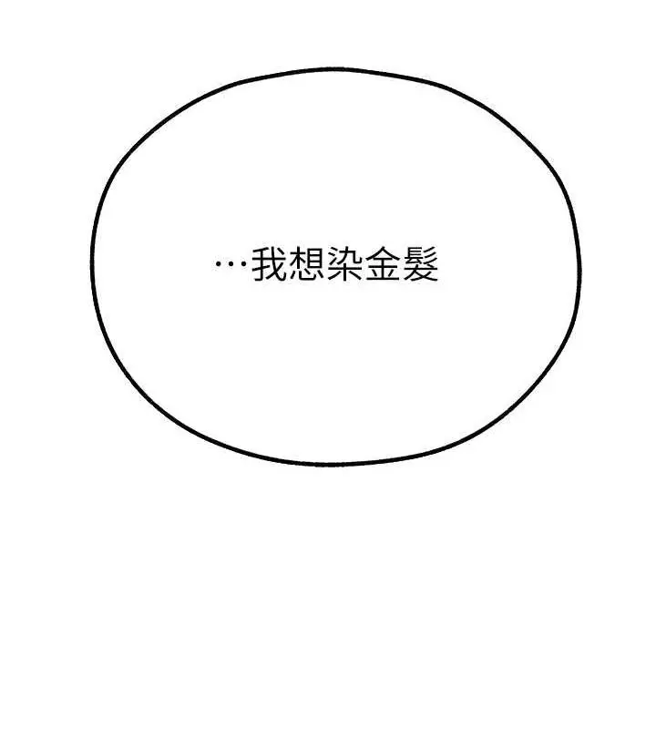 漫画《异界猎妻人》第56话第13张图