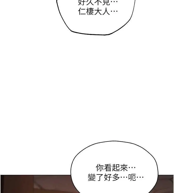 漫画《异界猎妻人》第56话第132张图