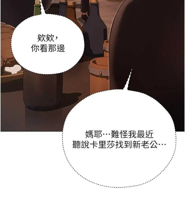 漫画《异界猎妻人》第56话第134张图