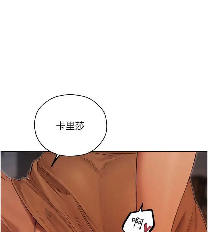 漫画《异界猎妻人》第56话第135张图