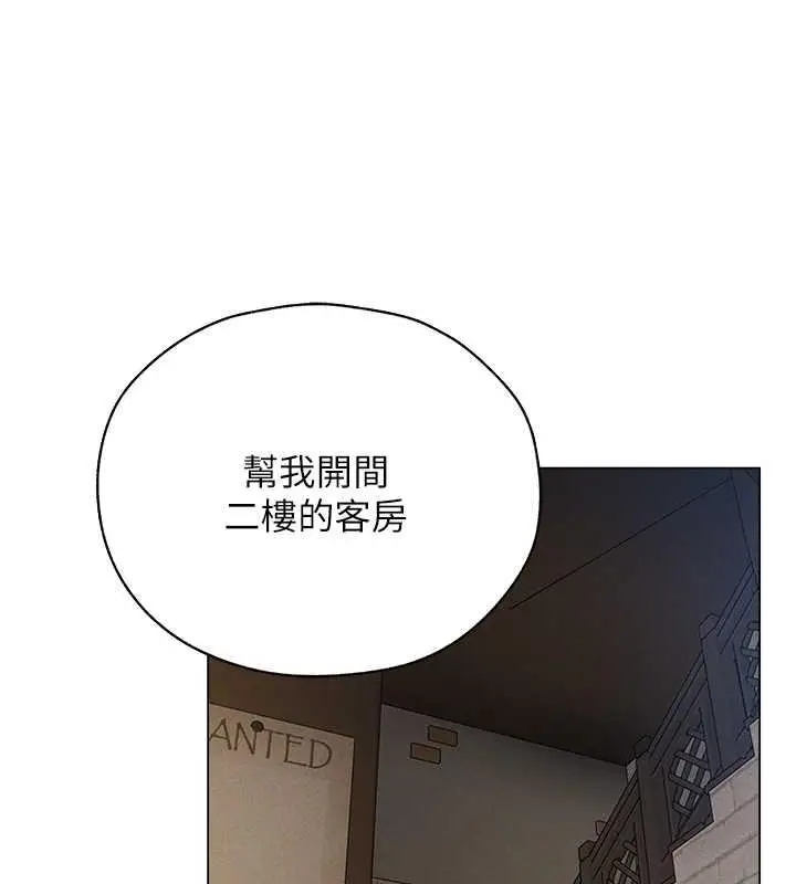 漫画《异界猎妻人》第56话第137张图