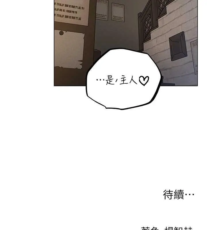 漫画《异界猎妻人》第56话第138张图