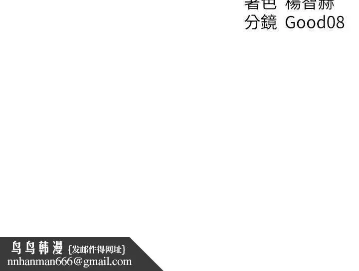 漫画《异界猎妻人》第56话第139张图