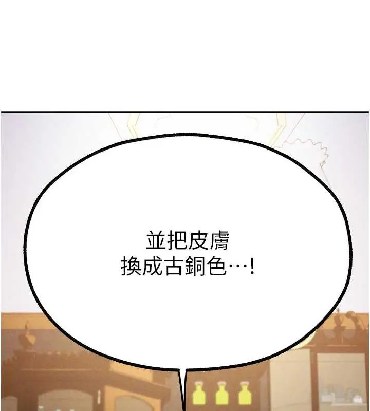 漫画《异界猎妻人》第56话第14张图